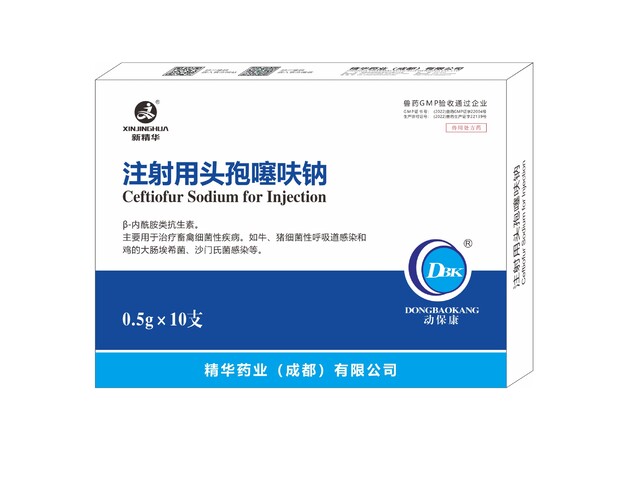 【注射用头孢噻呋钠】-规模唬；吵∽ㄓ