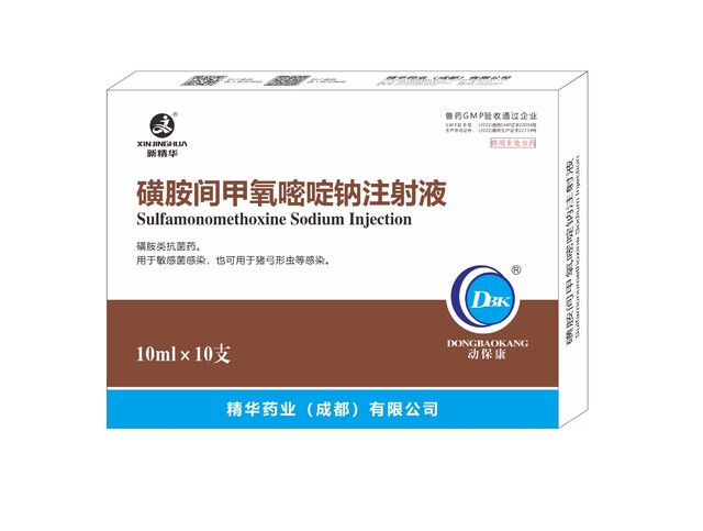 【磺胺间甲氧嘧啶钠注射液】-规；吵∽ㄓ